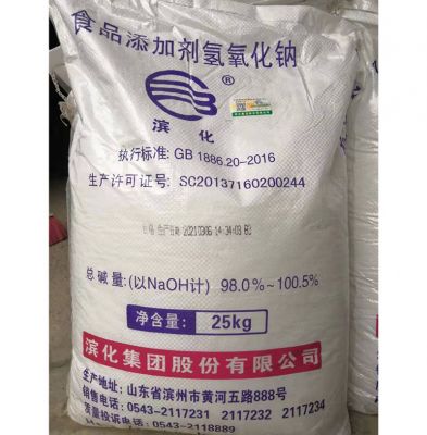 食用氢氧化钠