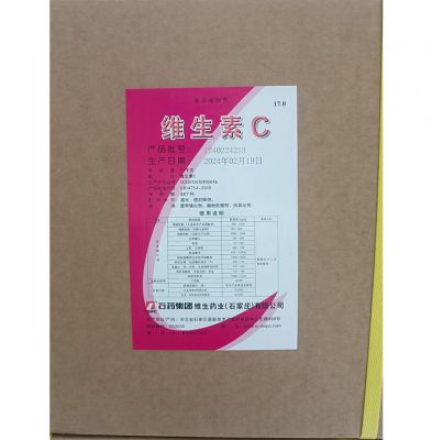 维生素C